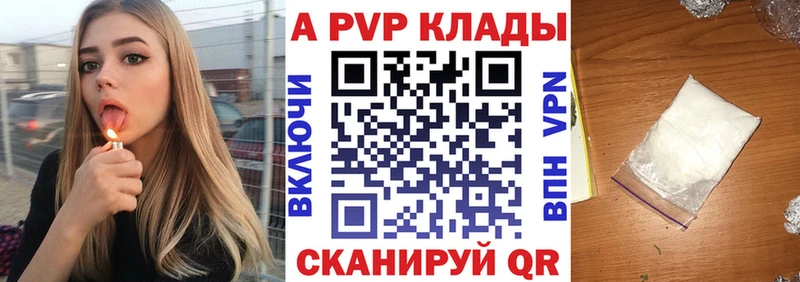 Купить  Каменногорск  A PVP крисы CK 