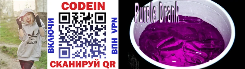 Кодеиновый сироп Lean напиток Lean (лин) Купить Каменногорск