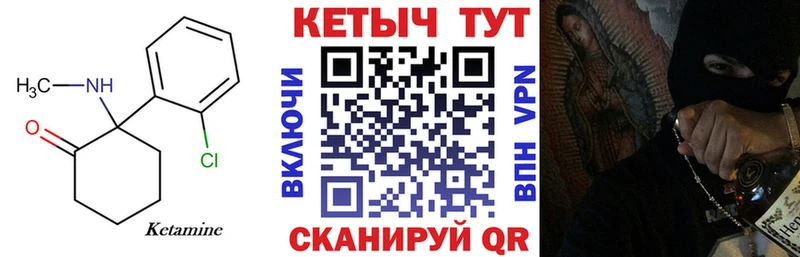 Кетамин VHQ  Купить  Каменногорск 