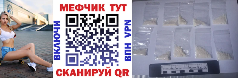 Мефедрон VHQ  Купить  Каменногорск 