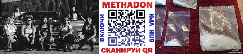 Купить где  Каменногорск  МЕТАДОН methadone 